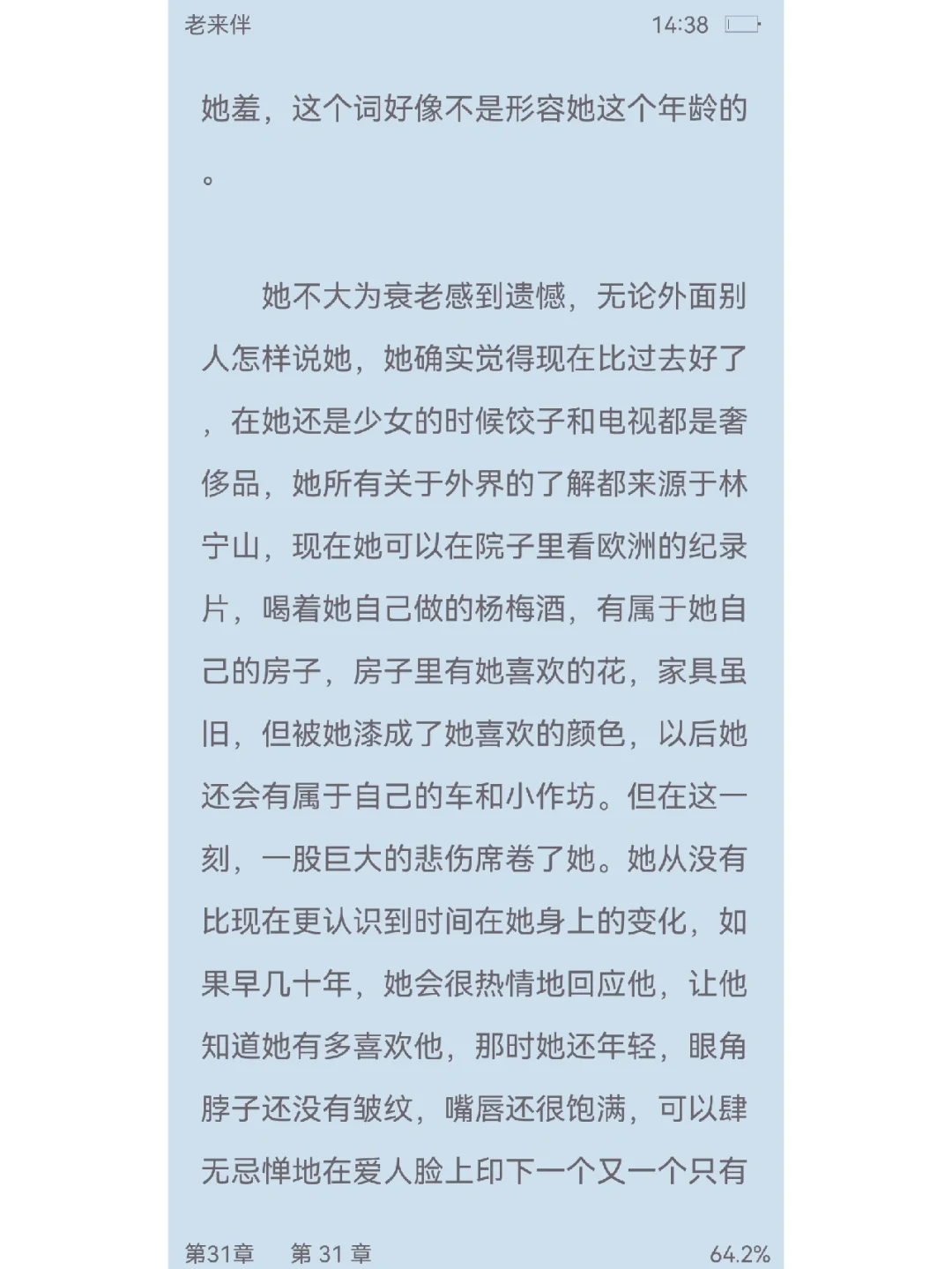 【推文】近期看过最平淡又有力量的文