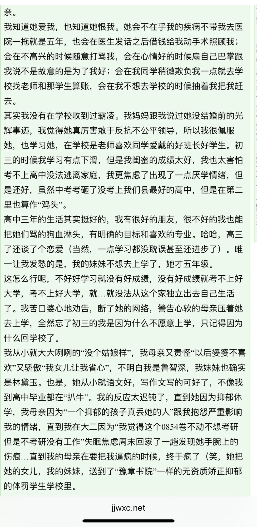 priest说实体出版最大的遗憾