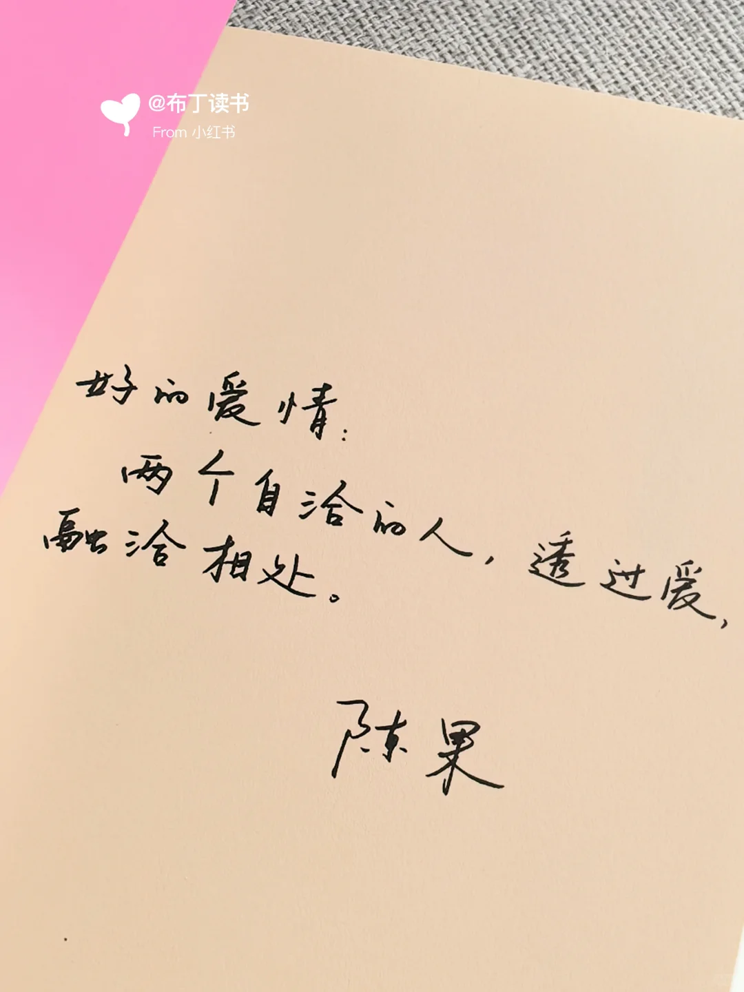 太通透啦‼️好的爱情成就更好的彼此💕