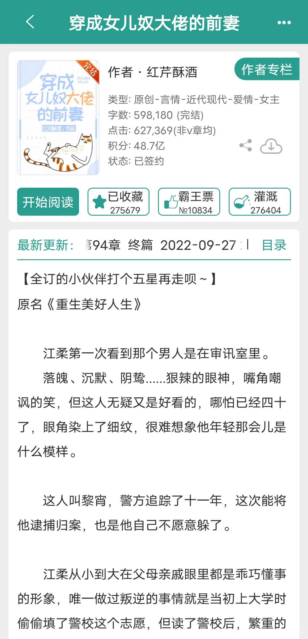 这本超好看呀！！！！！！！！！