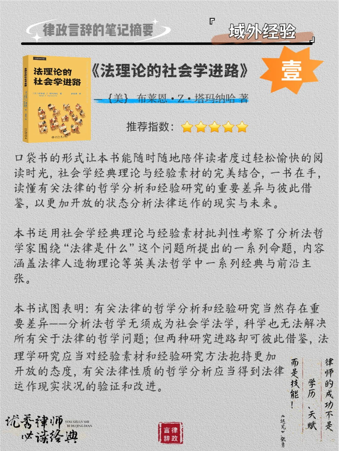 墨香印记|2025法律新书：域外经验经典