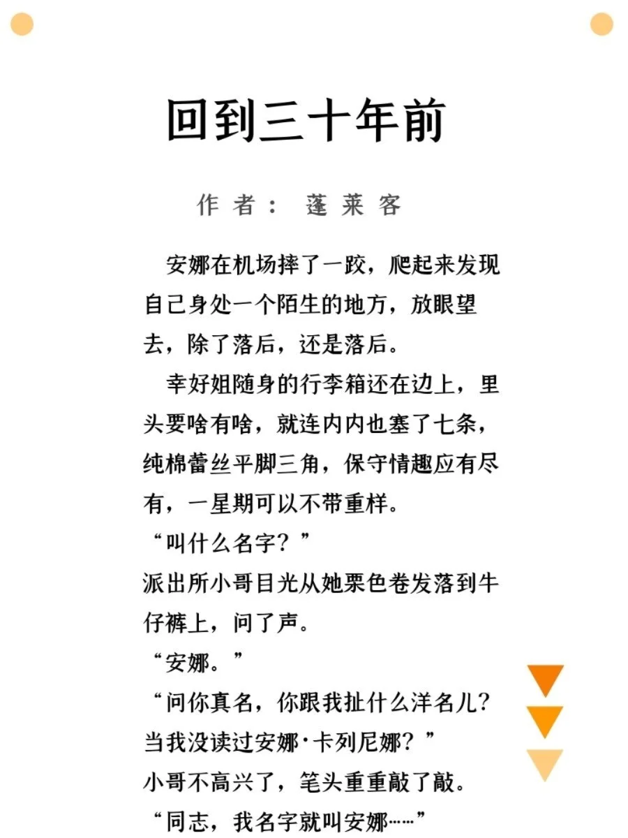 🔹超甜小说/超高收藏小说➕年代系宠文