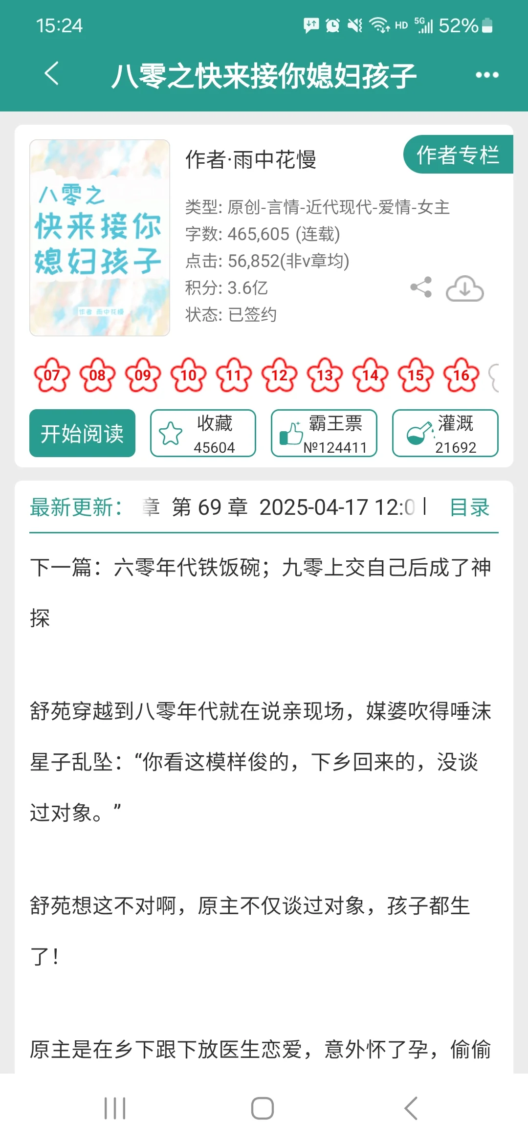 年代文!有幼崽