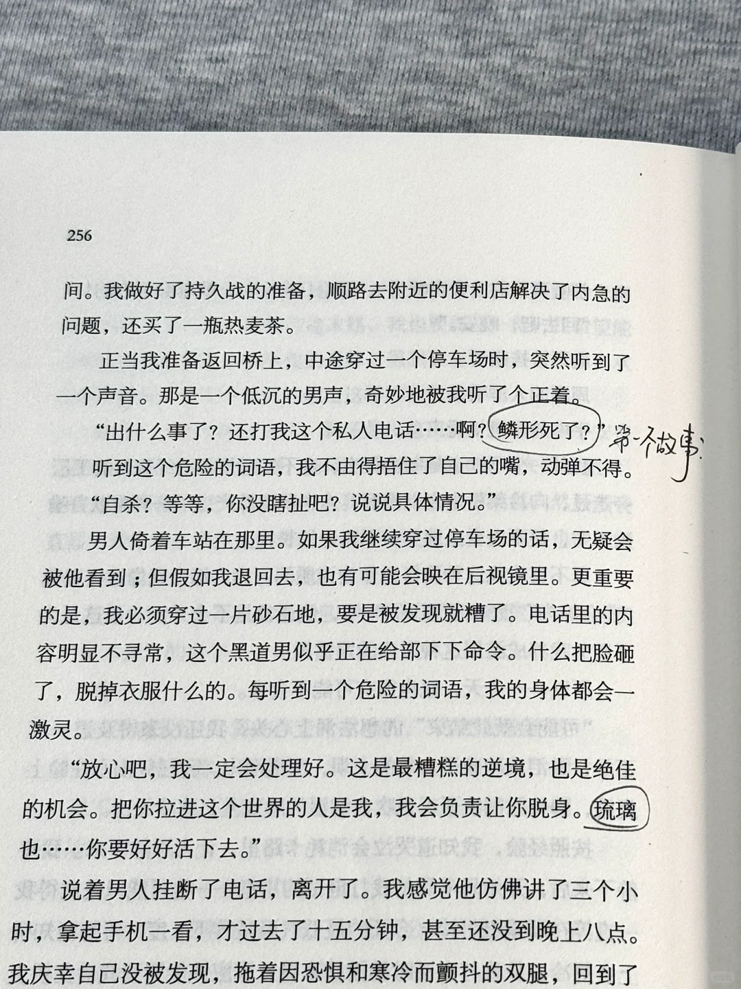 这绝对是今年读过最震撼的推理小说！！