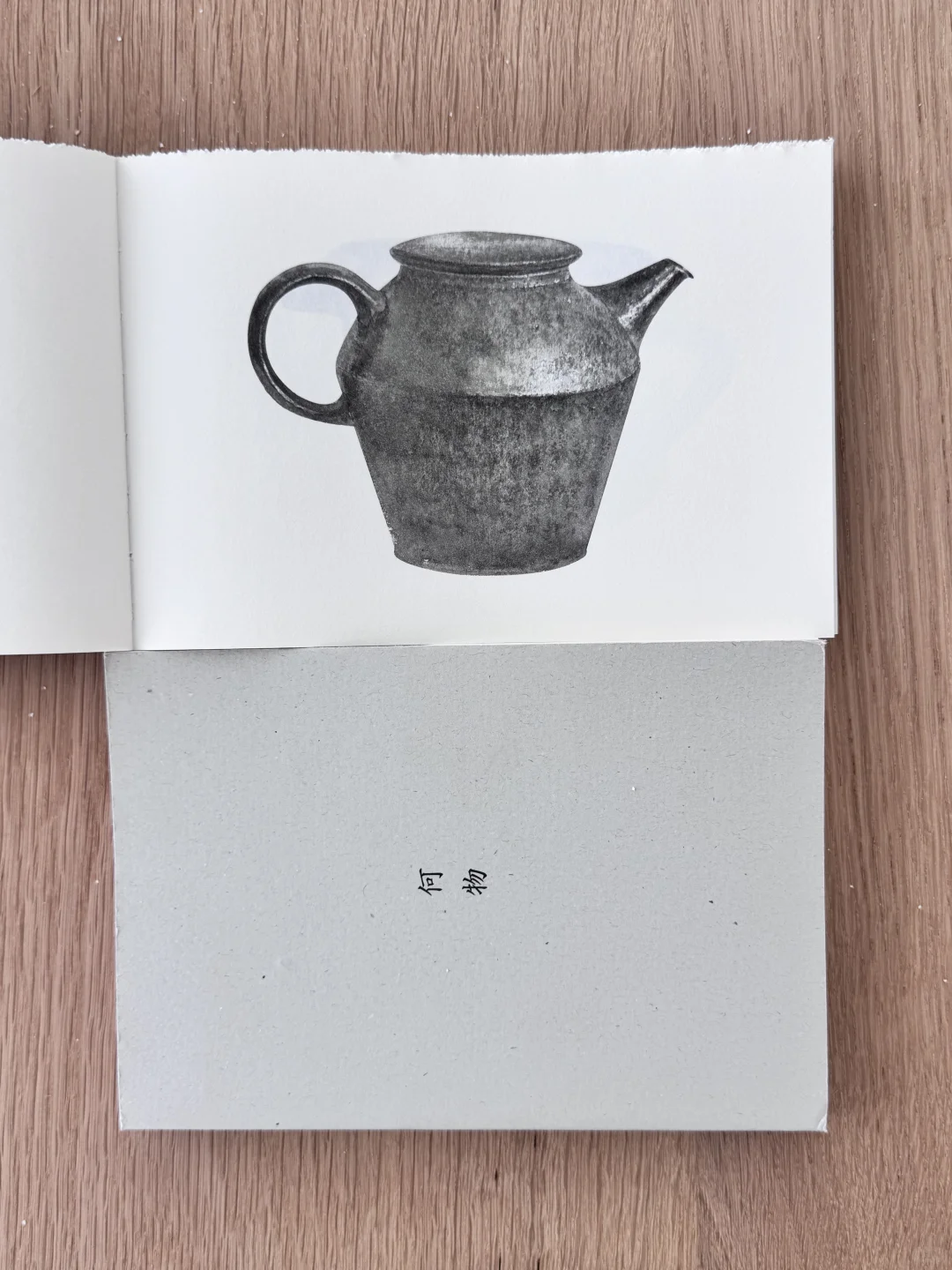 美物抵心