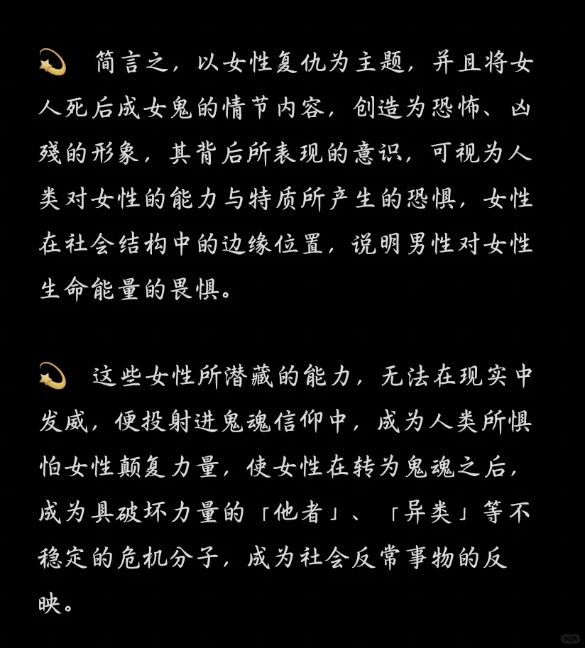 台湾书籍‖台湾女鬼：民俗学里的女鬼意象