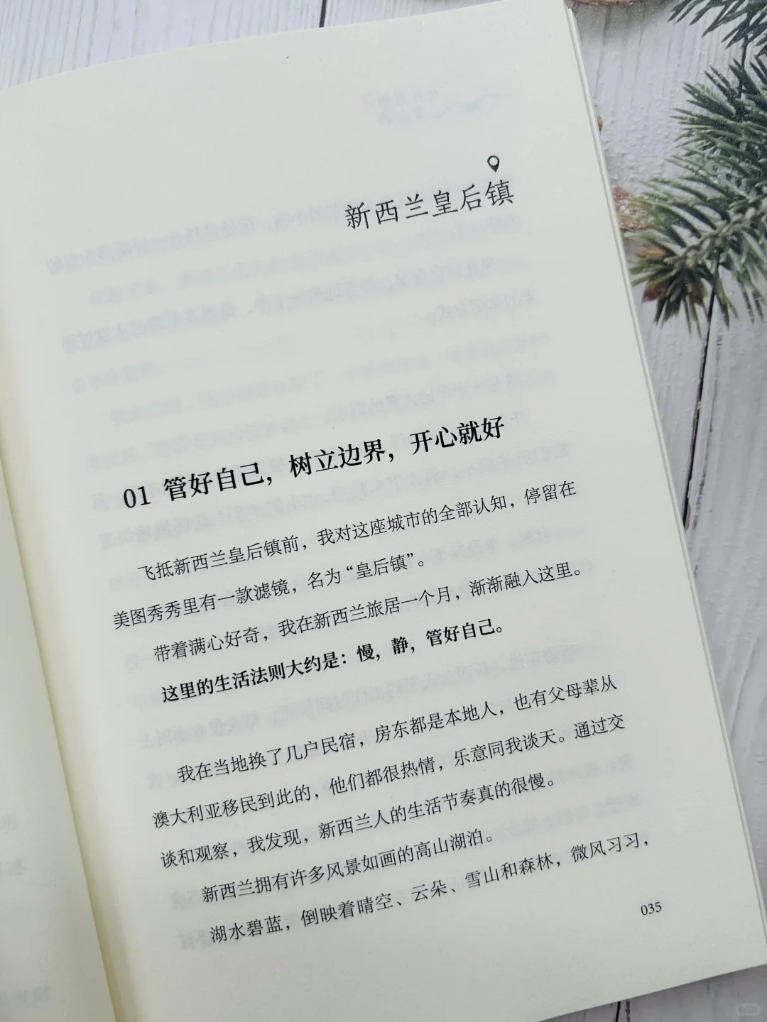 🔥豆瓣9.2！读完这本书再也不丧不焦虑了！