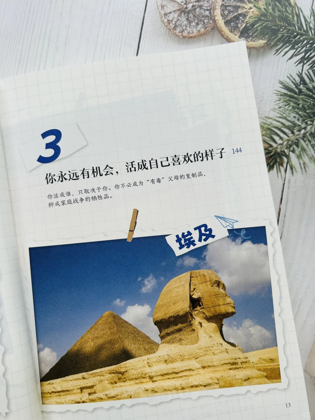 🔥豆瓣9.2！读完这本书再也不丧不焦虑了！