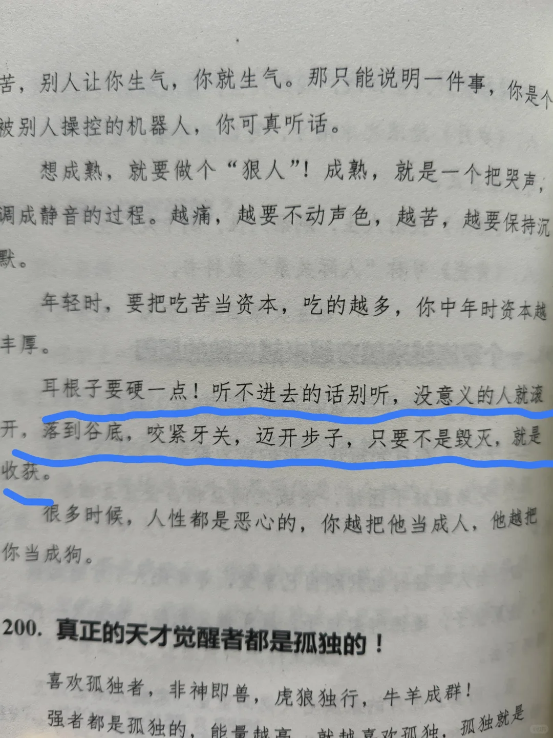醍醐灌顶！逆袭神书，读完直接开窍了