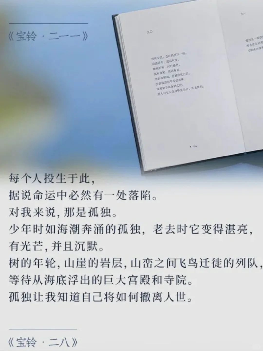 庆山 《宝玲》上市，我却犹豫了……