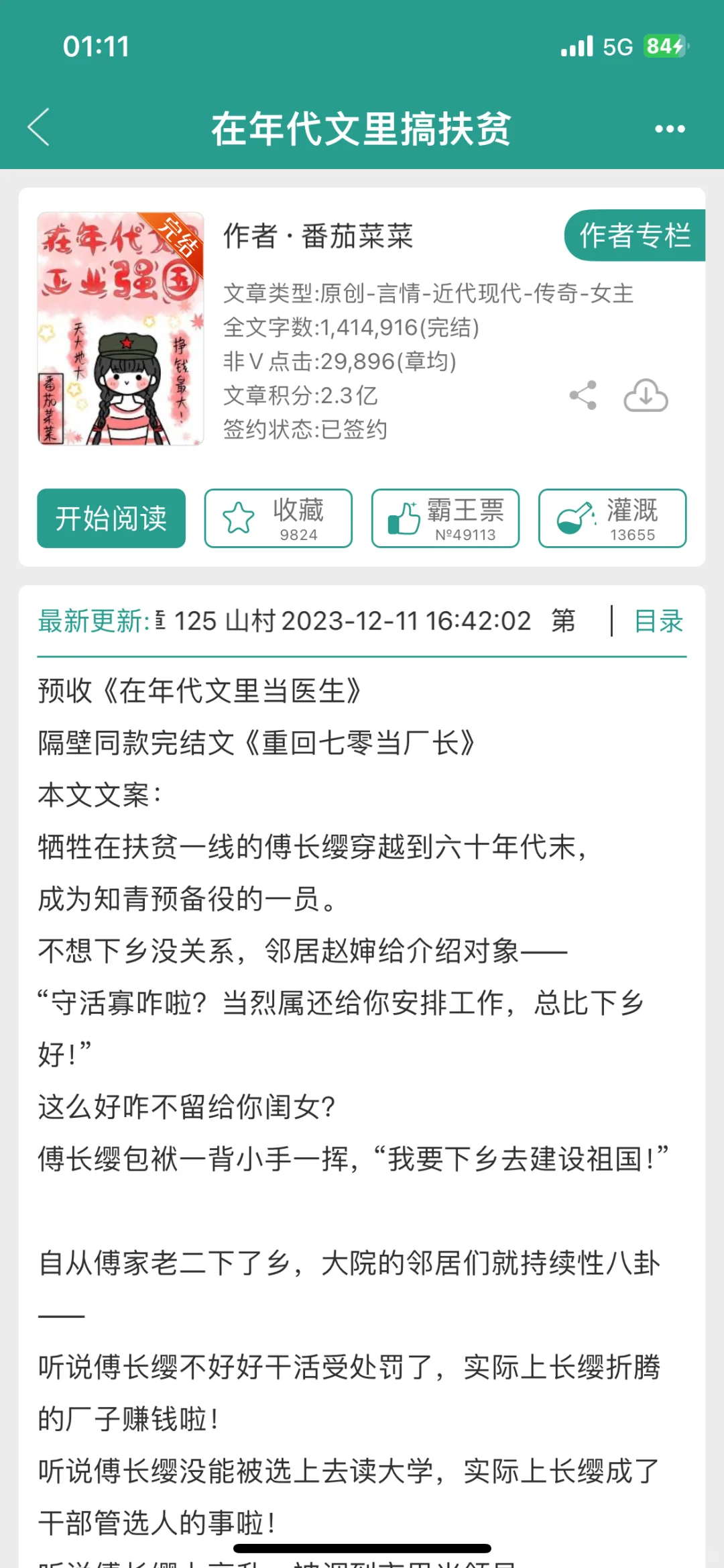独树一帜的年代文