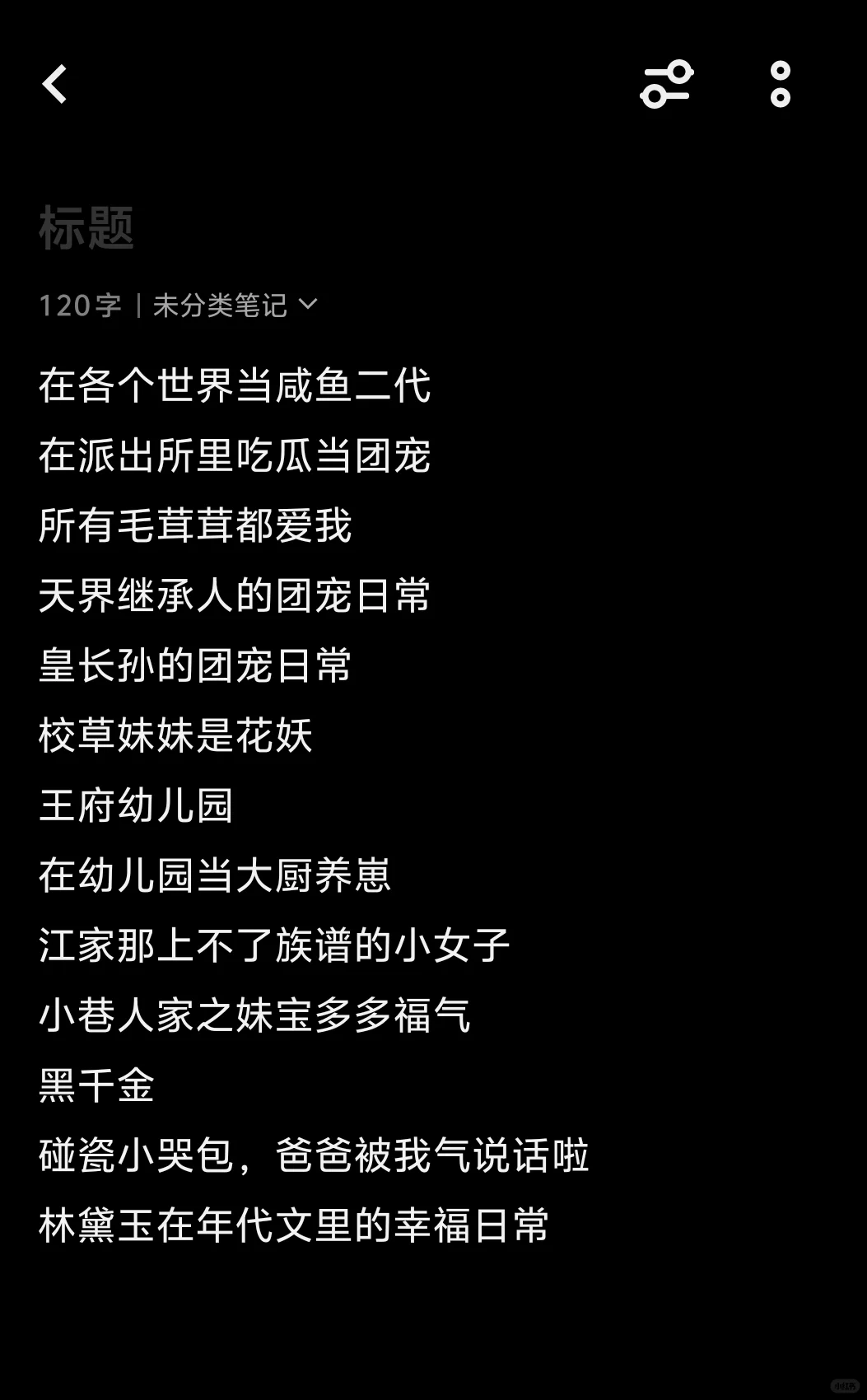 我看过的幼崽文