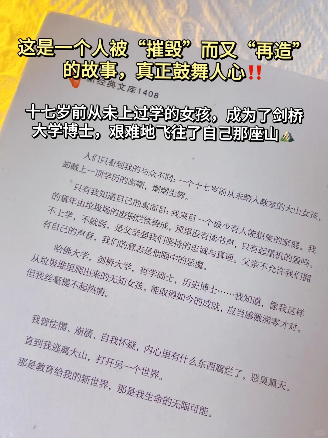 不愧是比尔盖茨推荐的年度书单，太鼓舞人心
