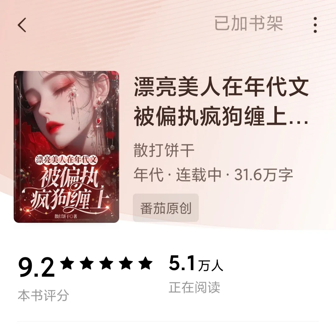 这部年代文也太好看了吧！