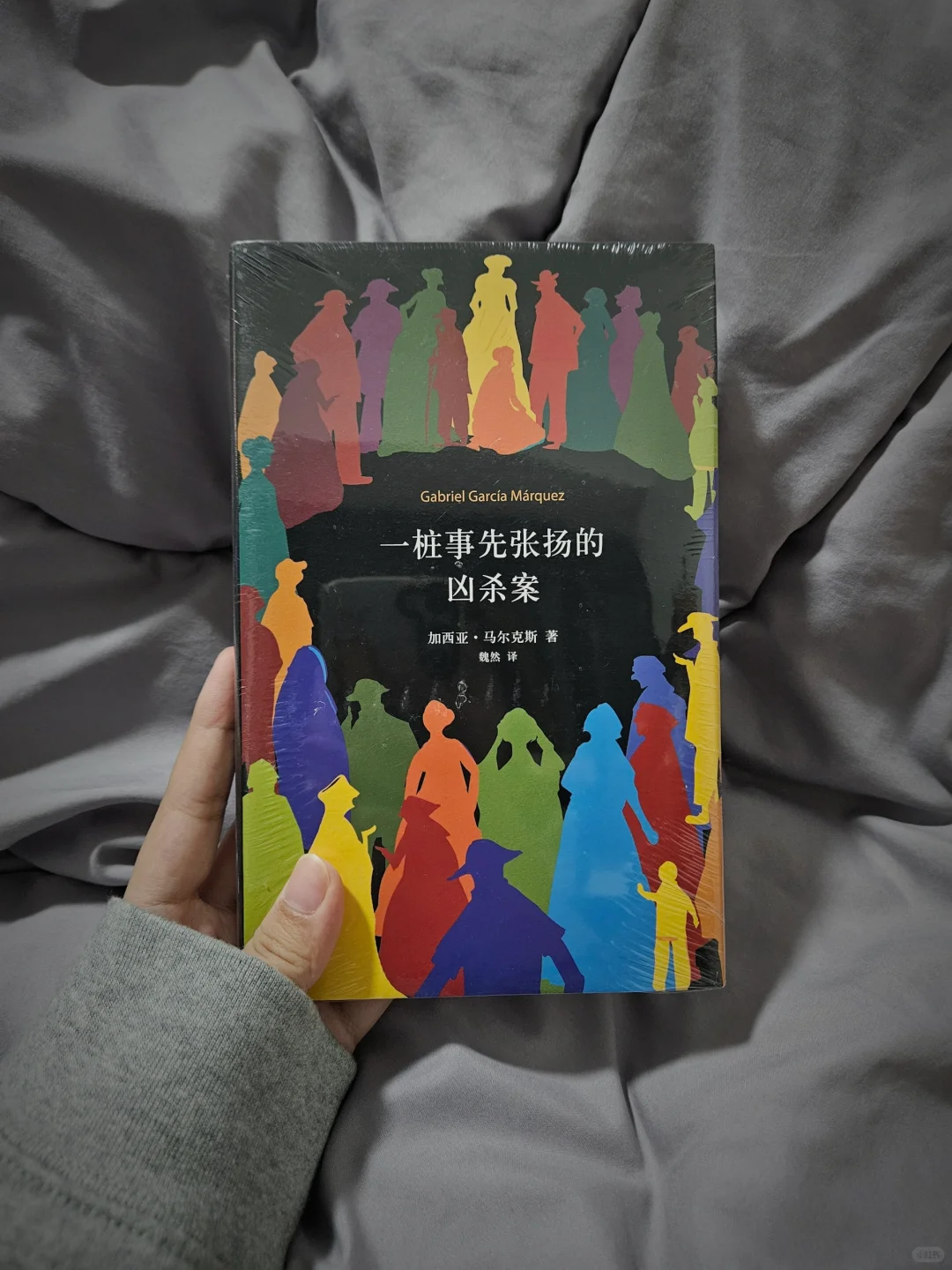📚新书开箱｜今天的快乐，是马尔克斯给的