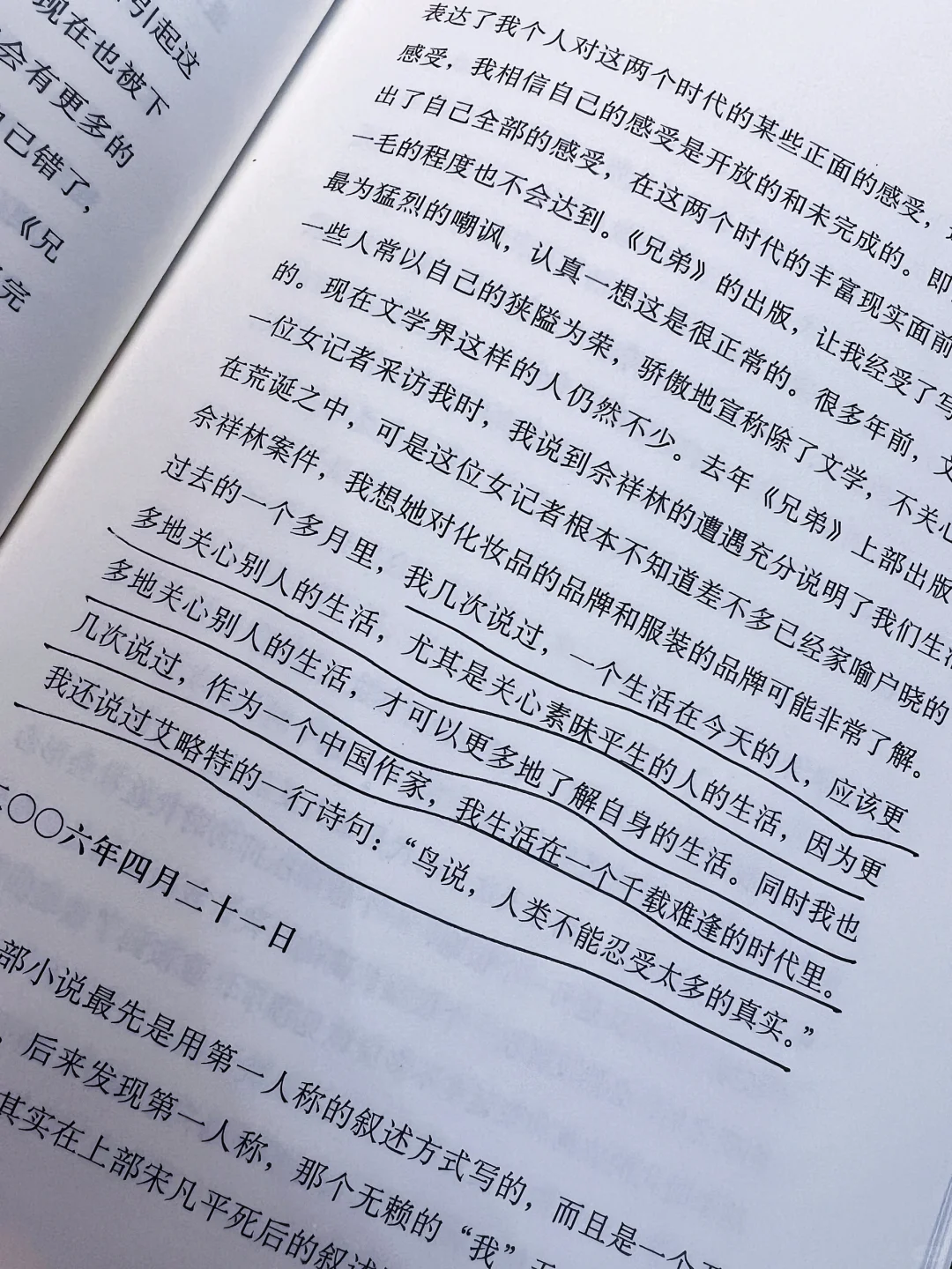 54岁 | 读余华老师新书，探索迷路人生的答案
