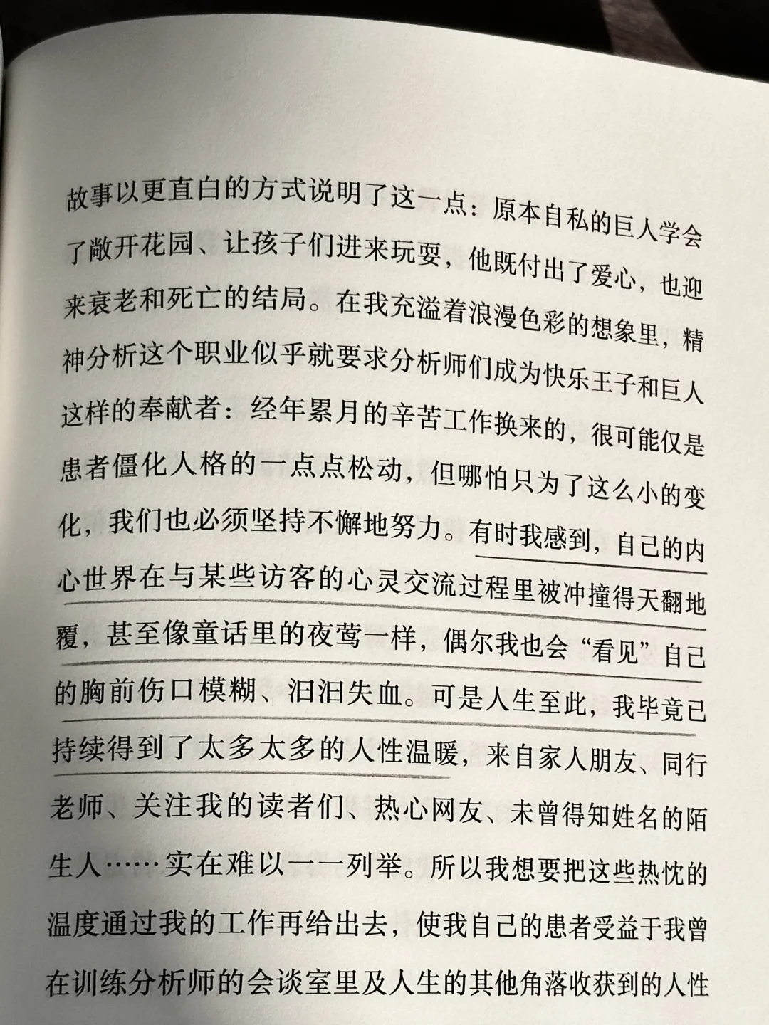 我今年最庆幸读到的心理学书籍，没有之一！！