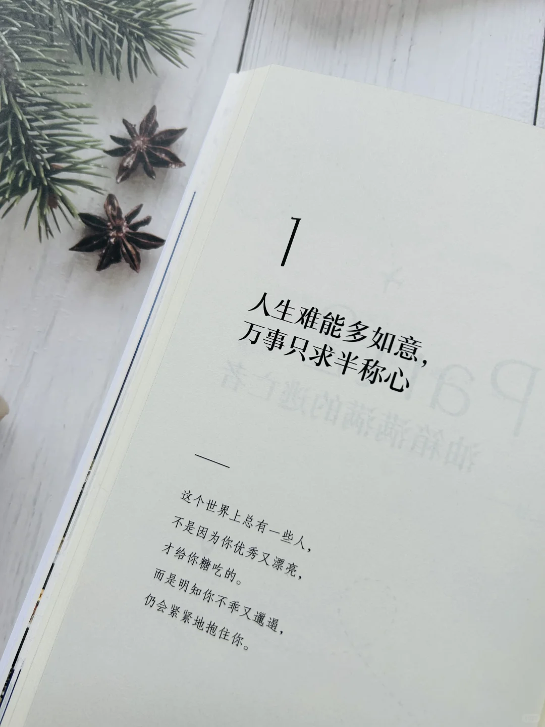 🔥豆瓣9.2！读完这本书再也不丧不焦虑了！