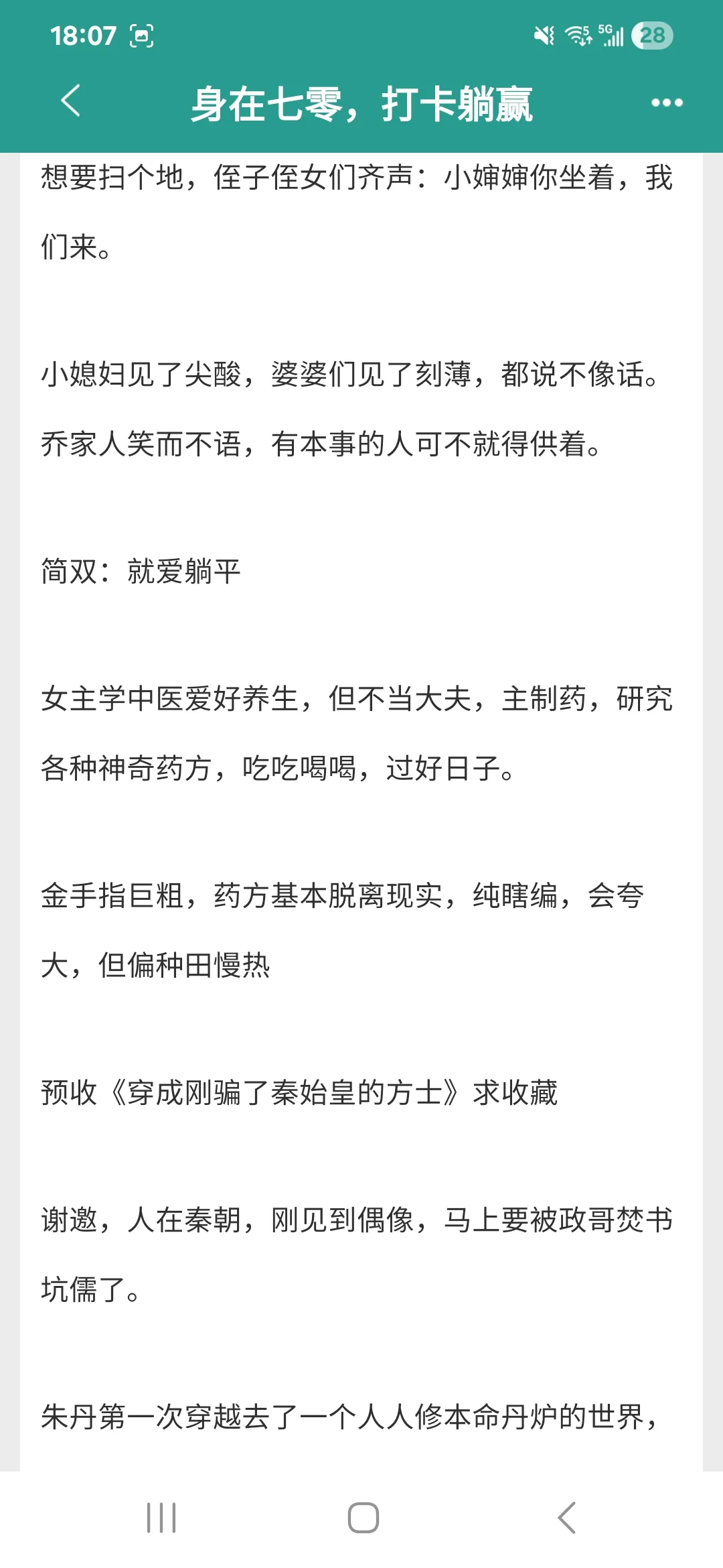 年代文～