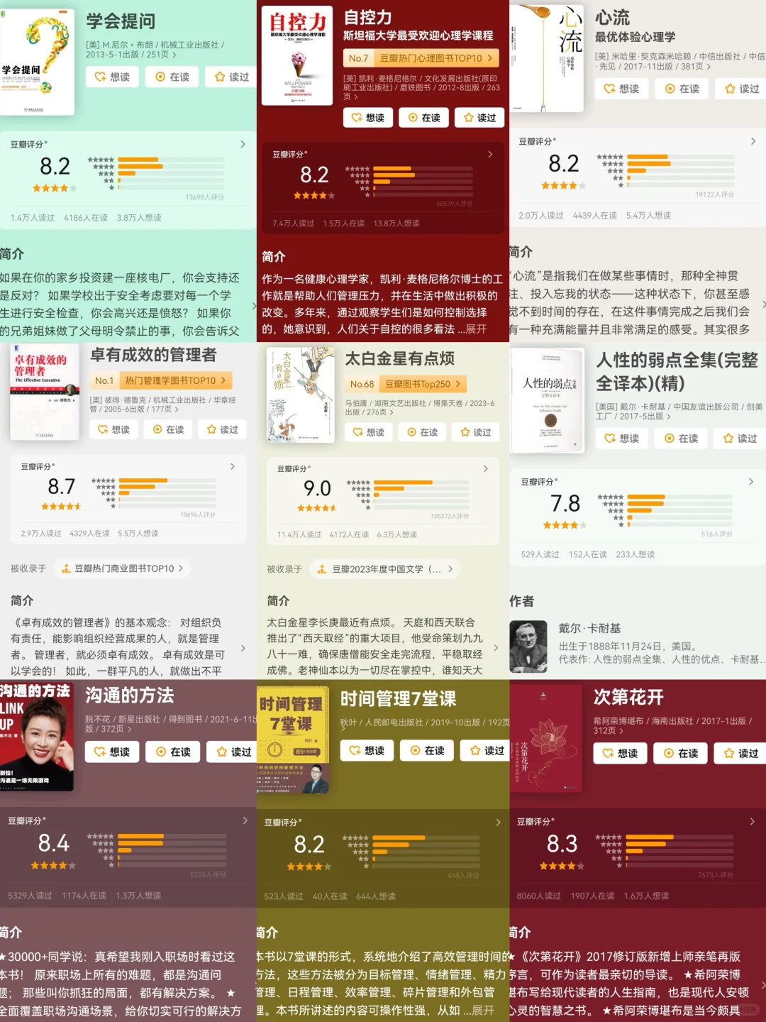 人民日报推荐必读书单‖50本好书值得收藏阅