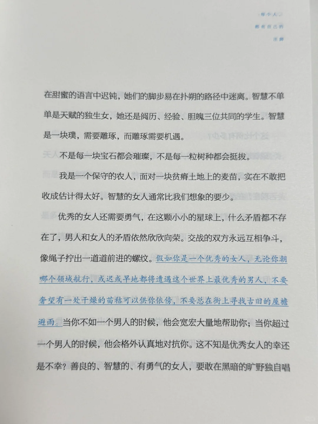 毕淑敏新书戳心：松弛感才是人生解药✨