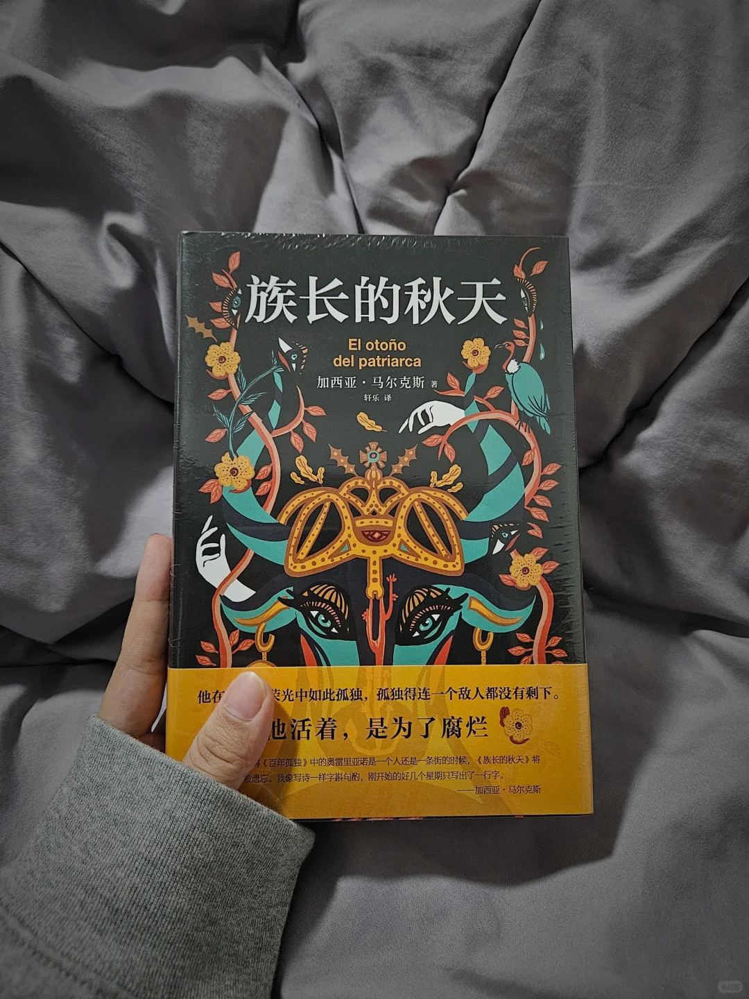 📚新书开箱｜今天的快乐，是马尔克斯给的