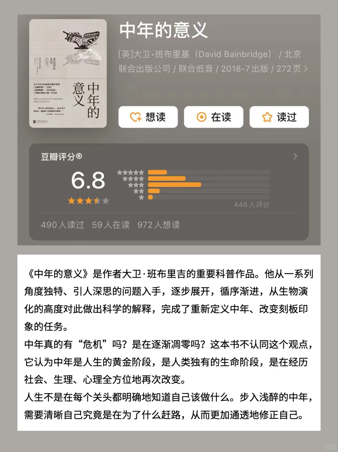 💥强烈推荐｜从焦虑中解脱出来的8本书