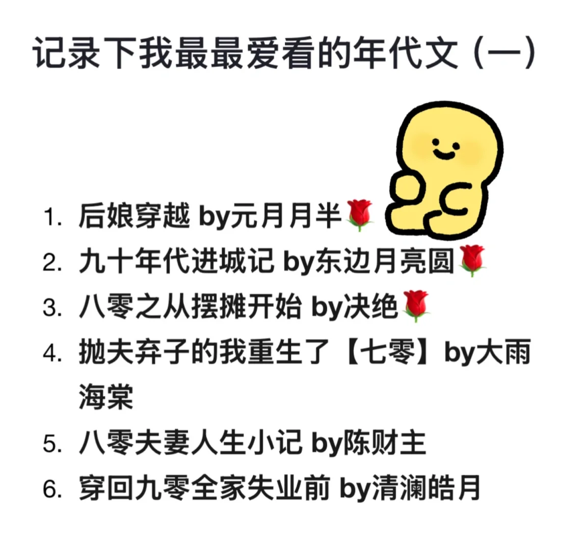 看过好多年代文，这是其中最好看的一部分