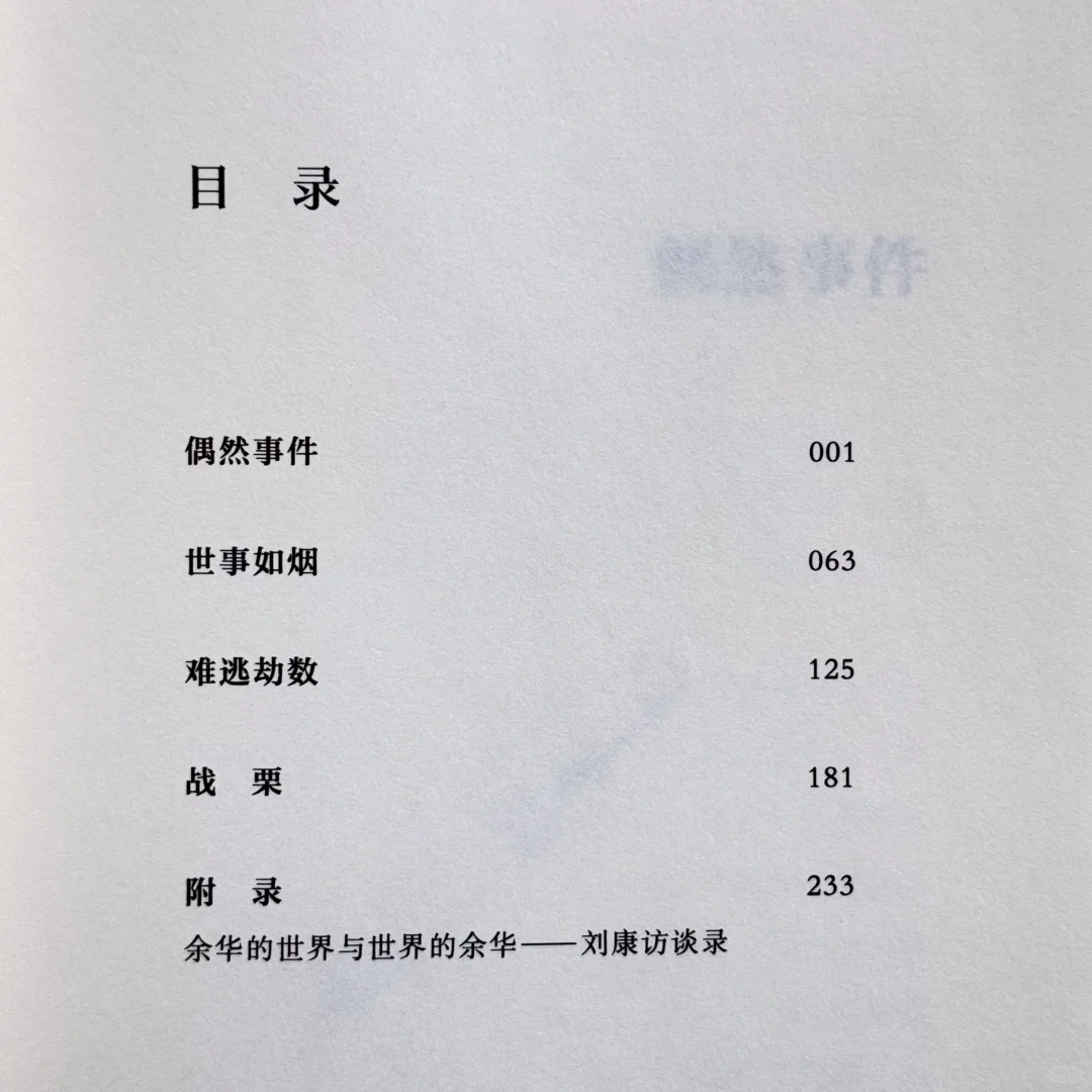 余华！早年的文字很绝！