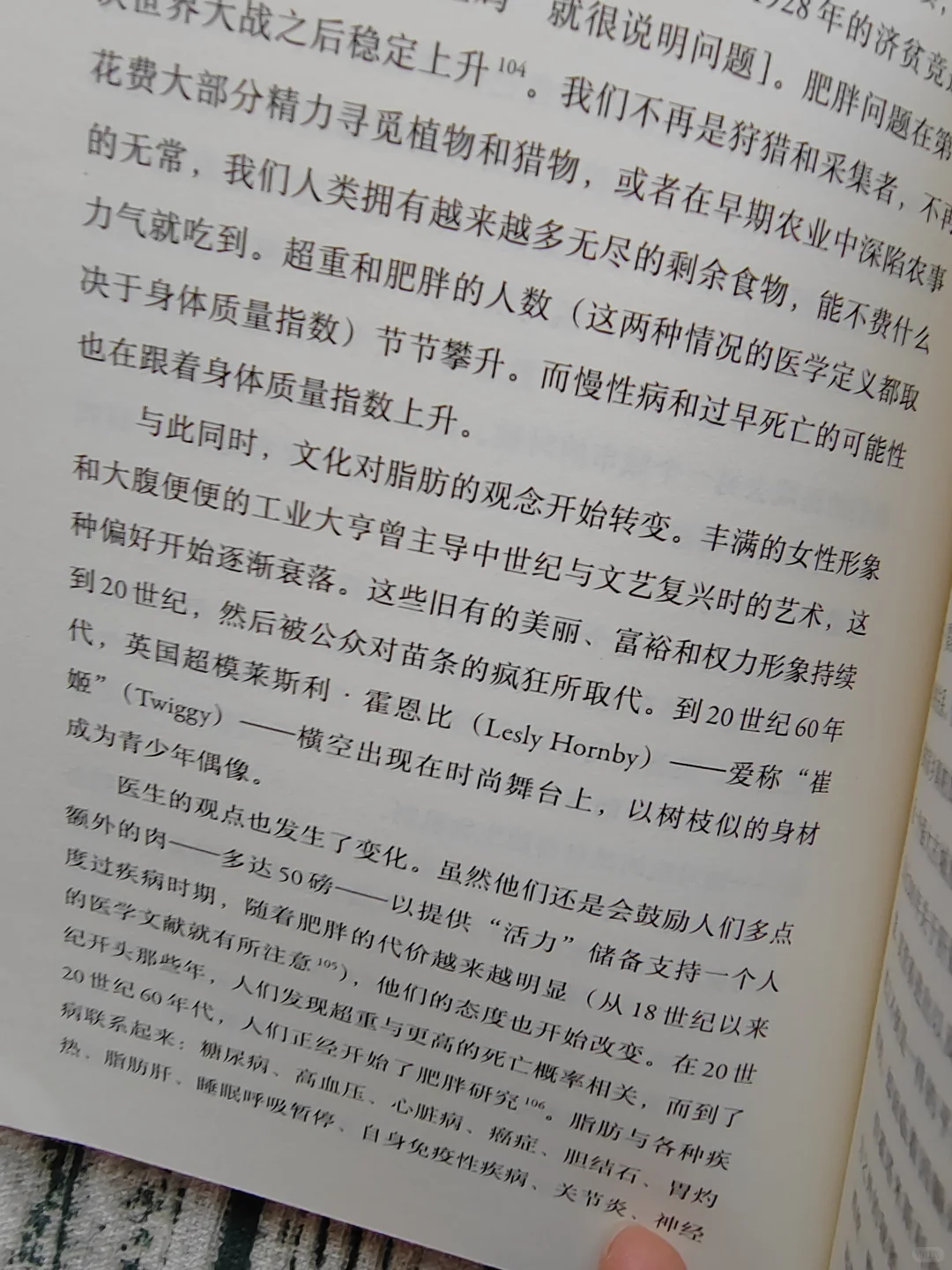 一本关于炎症的百科之书