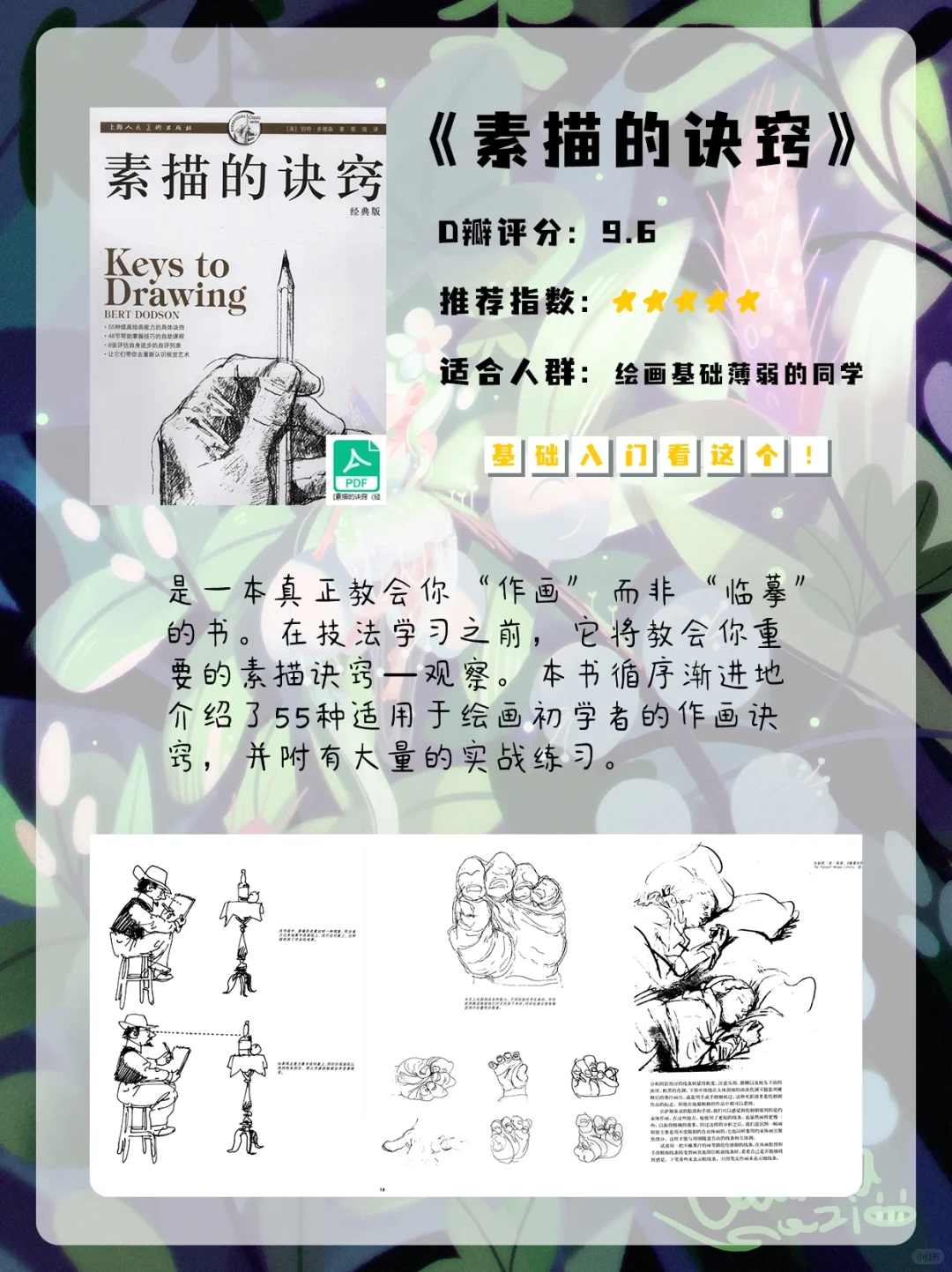 不会画画看哪些书？墙裂推荐！!