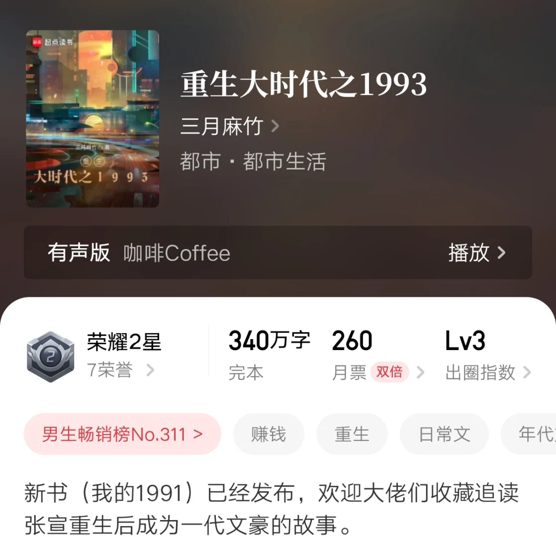 第188集：盘点年代文