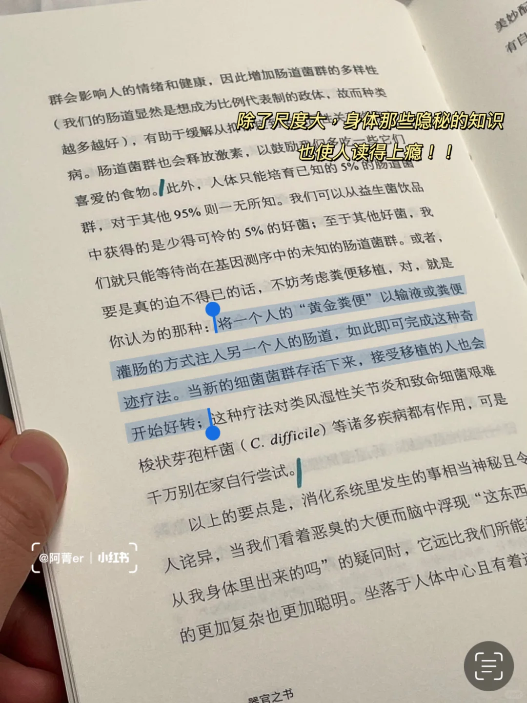变态重口！｜一本读完可能会引起不适的器官书