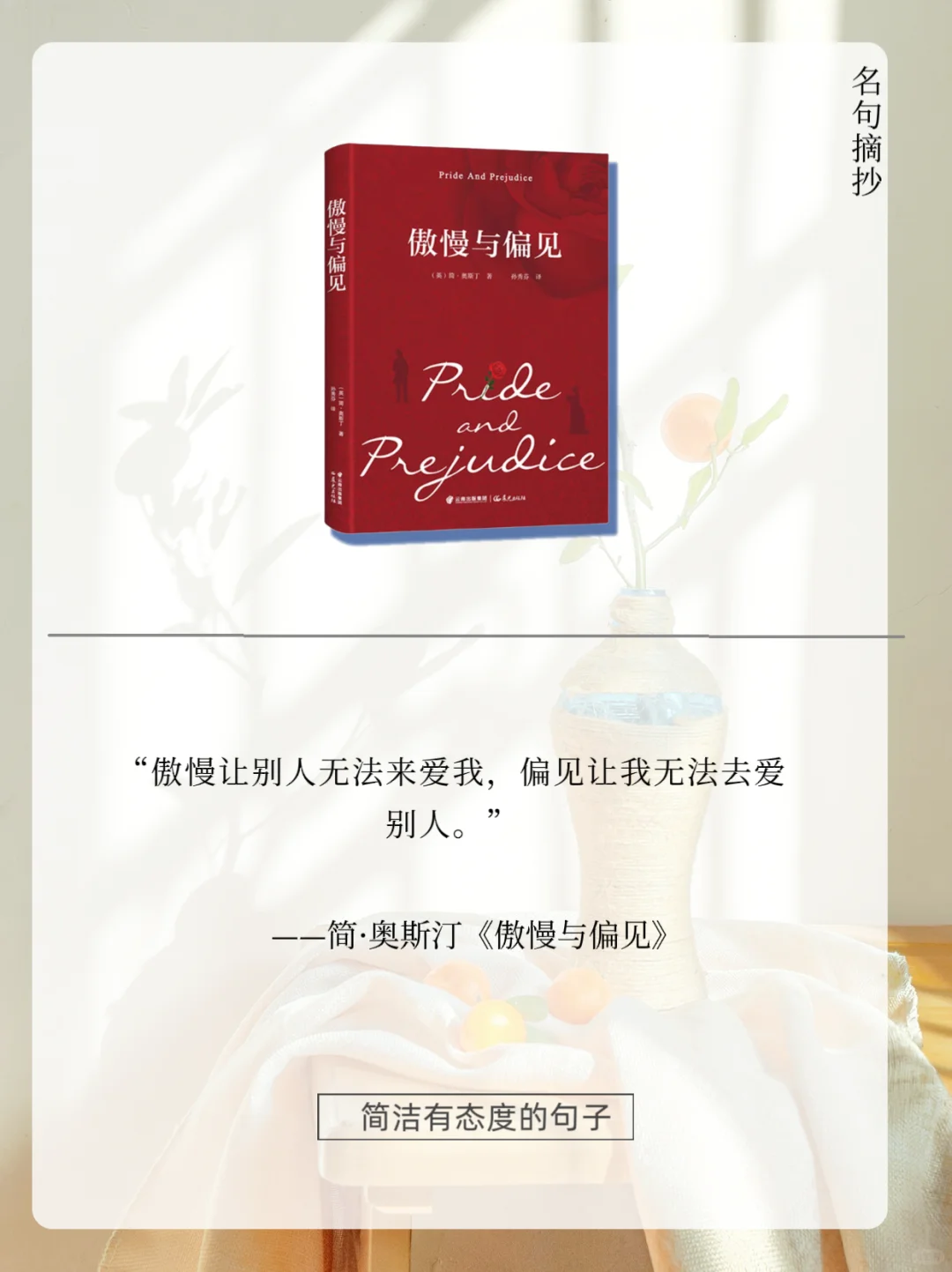 🔥世界名著封神名句，你最喜欢哪一句？