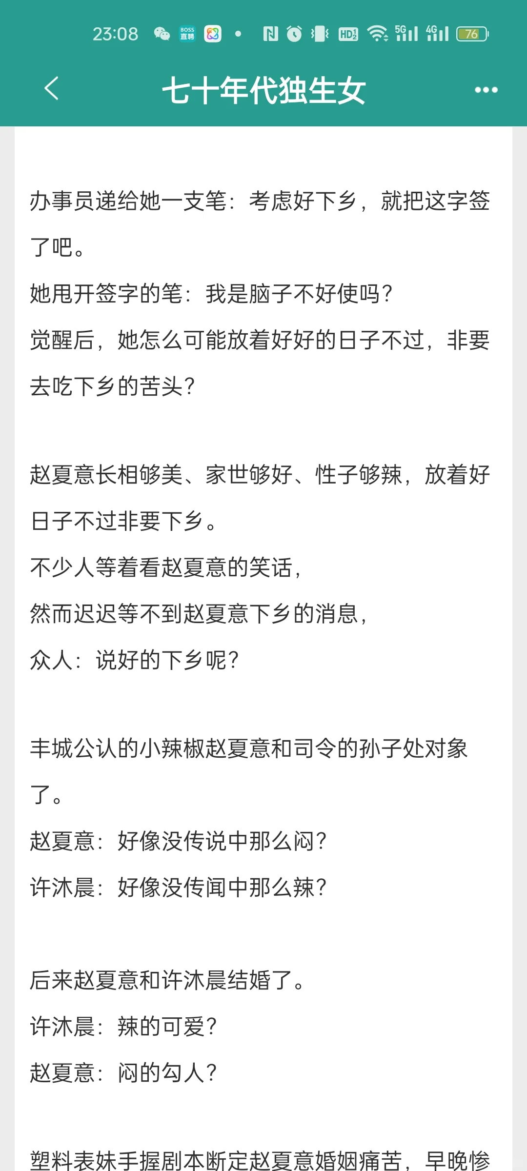 熬夜也要看的年代文