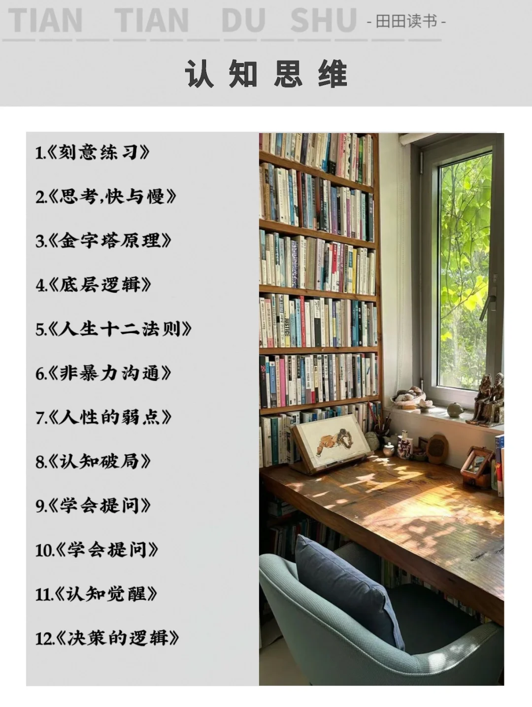 人民日报推荐的70本书/2024书单🔥