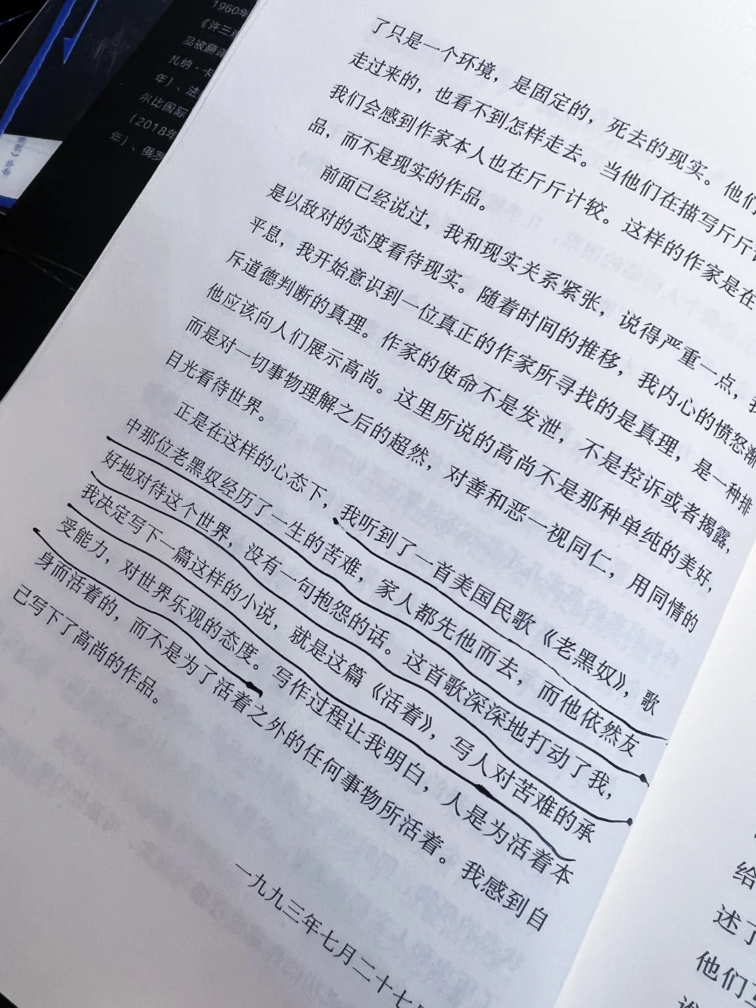 54岁 | 读余华老师新书，探索迷路人生的答案