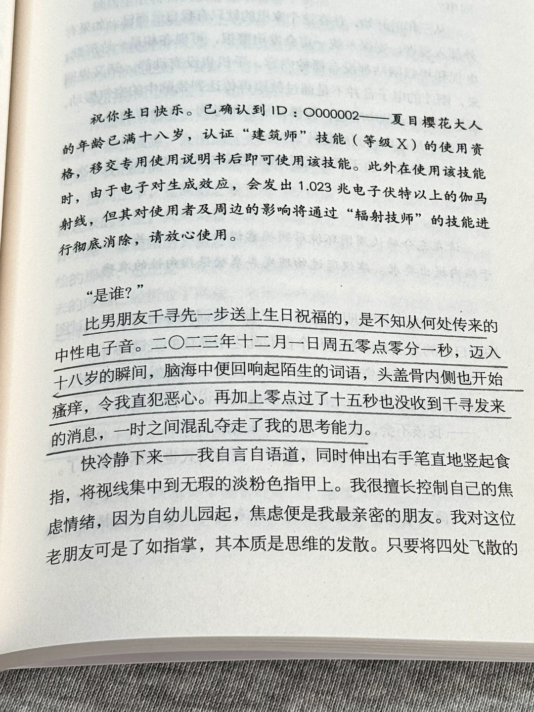 这绝对是今年读过最震撼的推理小说！！