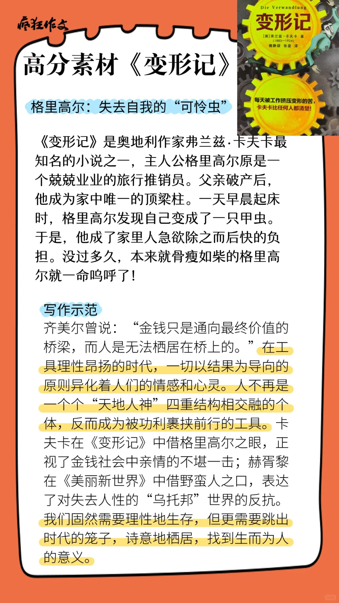 小众外国名著素材，用上高知感拉满