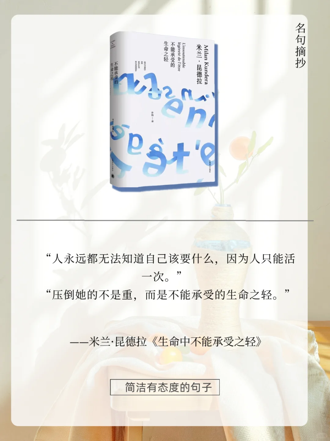 🔥世界名著封神名句，你最喜欢哪一句？