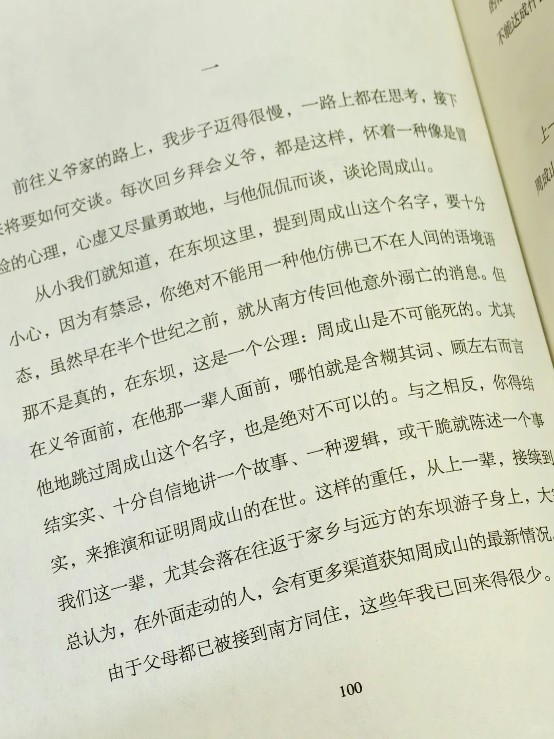 又是一本震撼着读完的小说集😭文笔太绝了