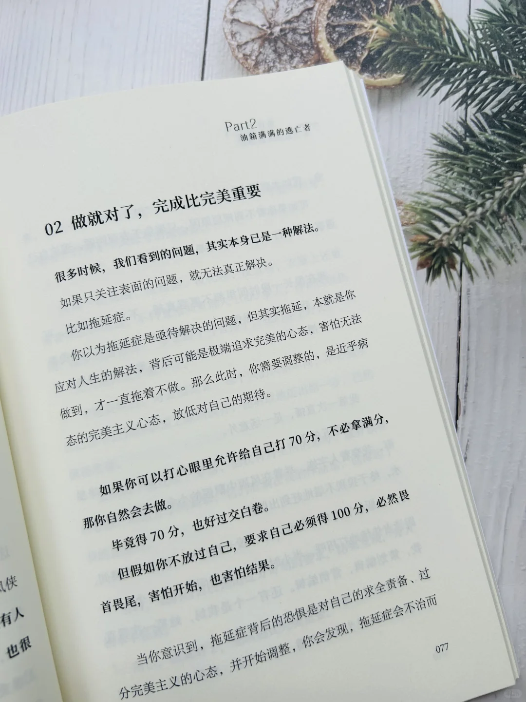 🔥豆瓣9.2！读完这本书再也不丧不焦虑了！