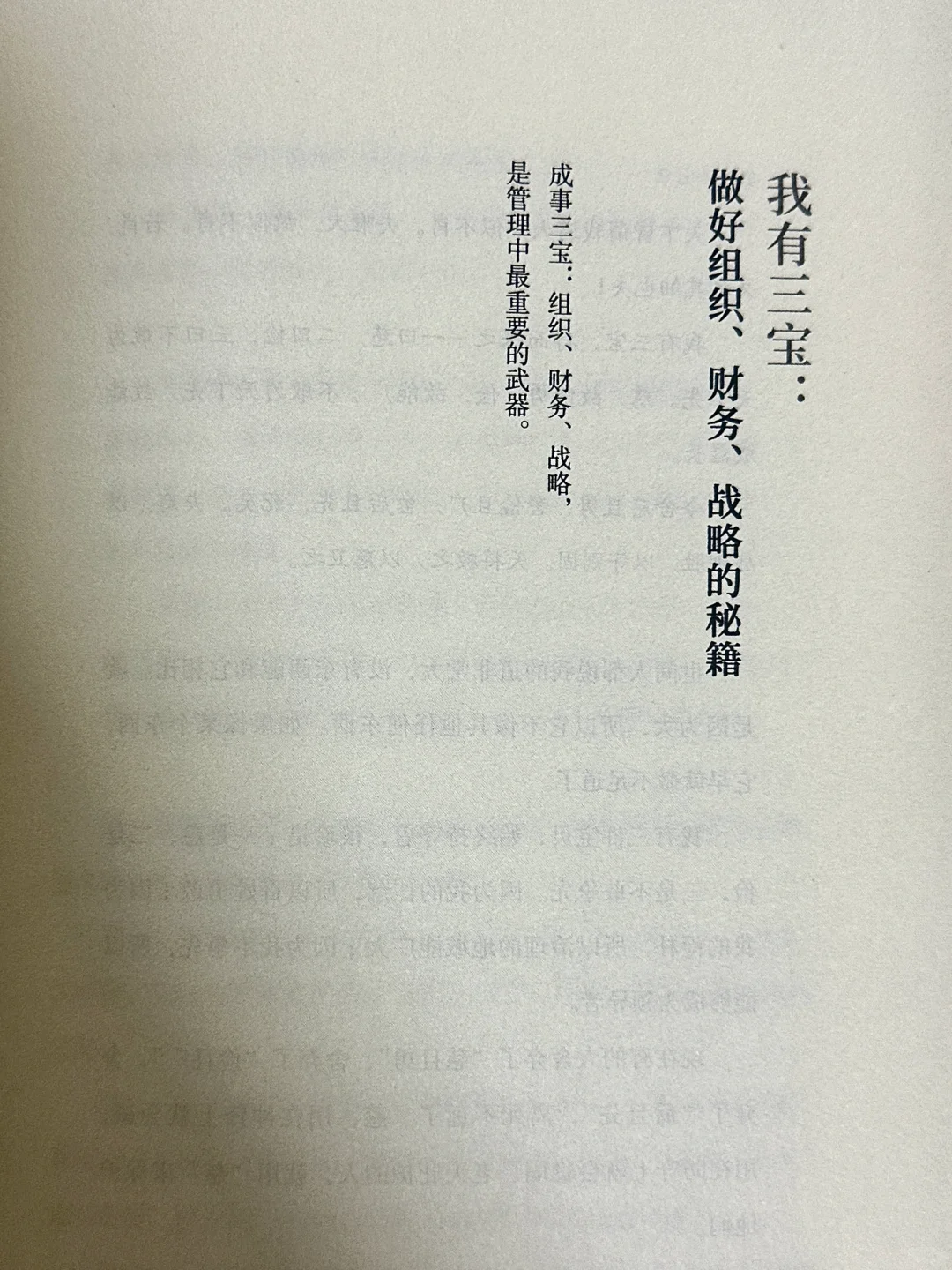 讨好型女生都来读冯唐新书！读完真悟透了😭！