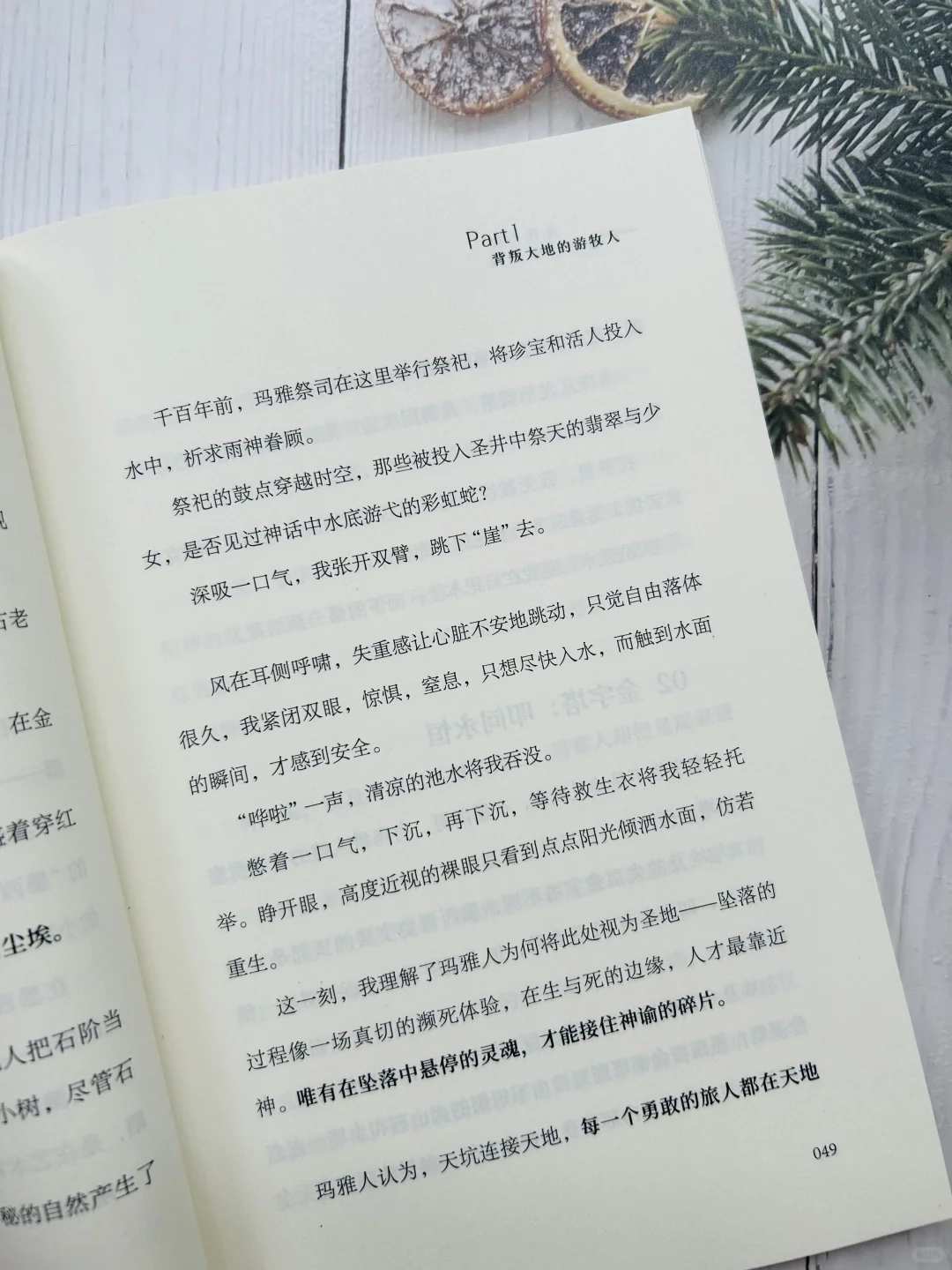 🔥豆瓣9.2！读完这本书再也不丧不焦虑了！
