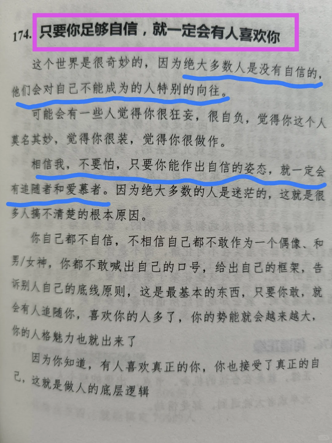 醍醐灌顶！逆袭神书，读完直接开窍了