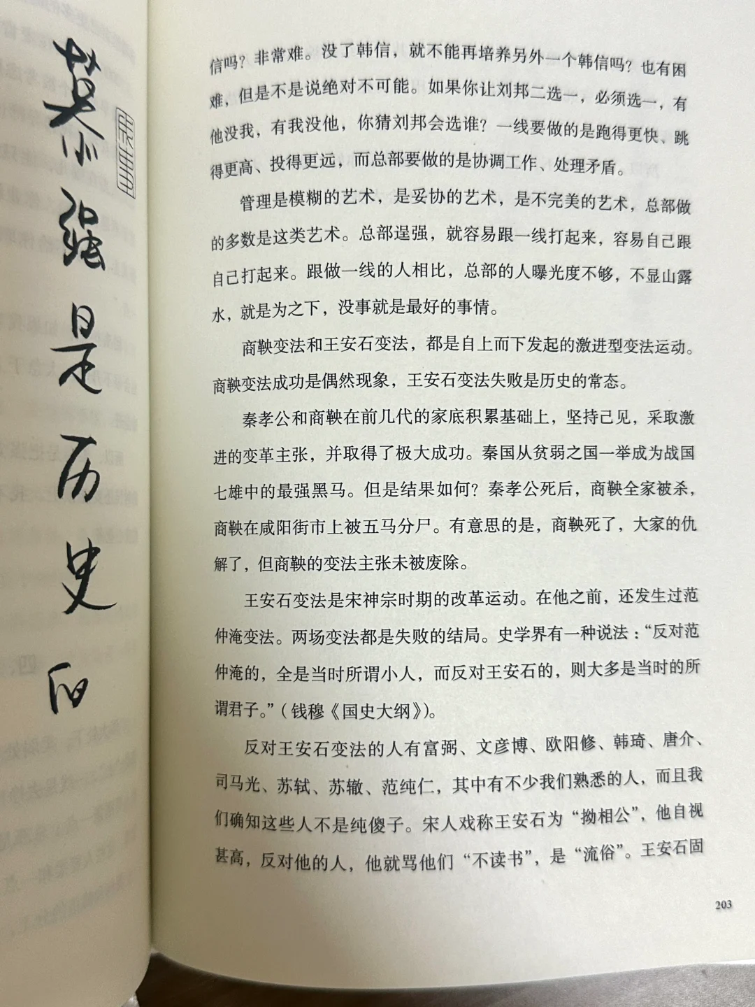 讨好型女生都来读冯唐新书！读完真悟透了😭！