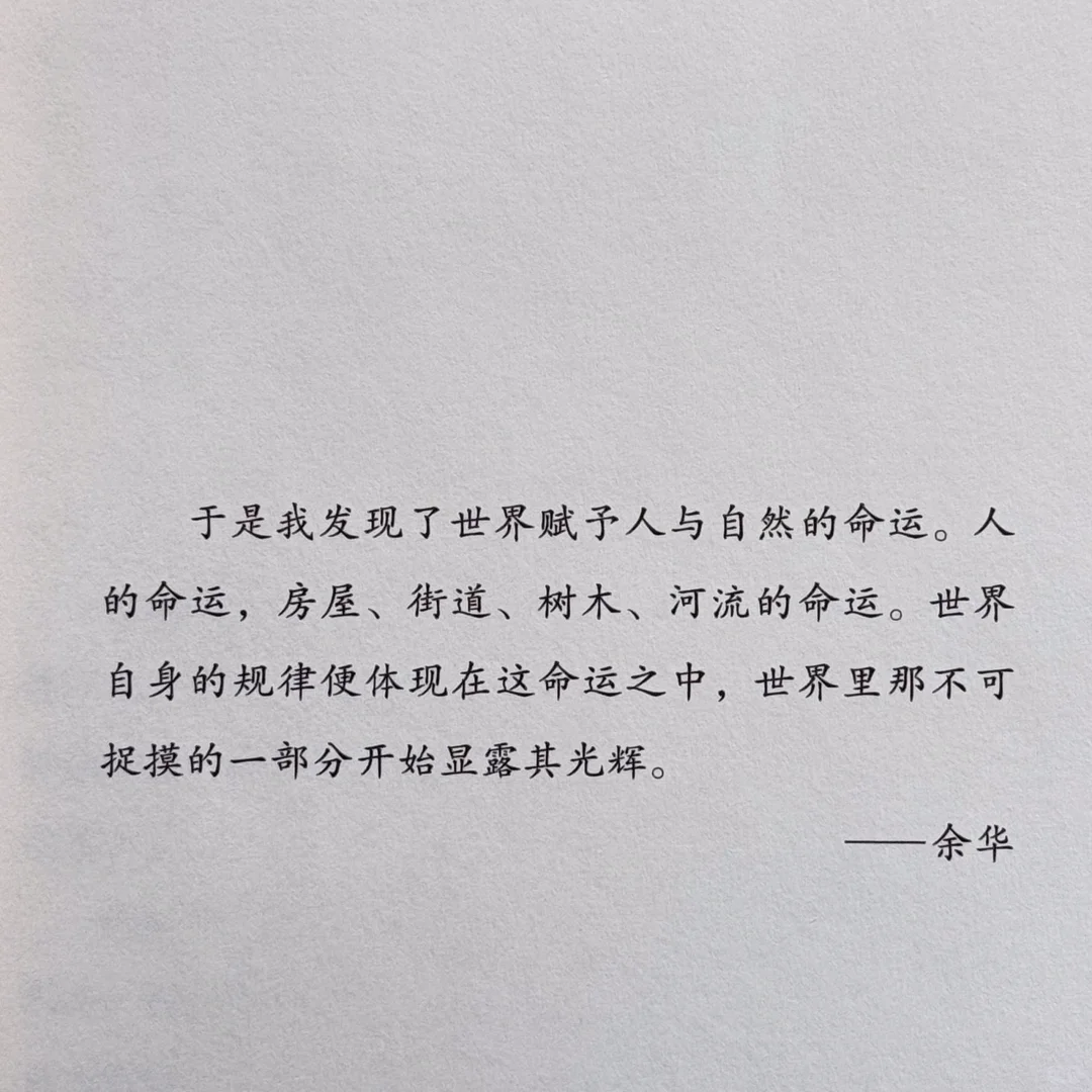 余华！早年的文字很绝！