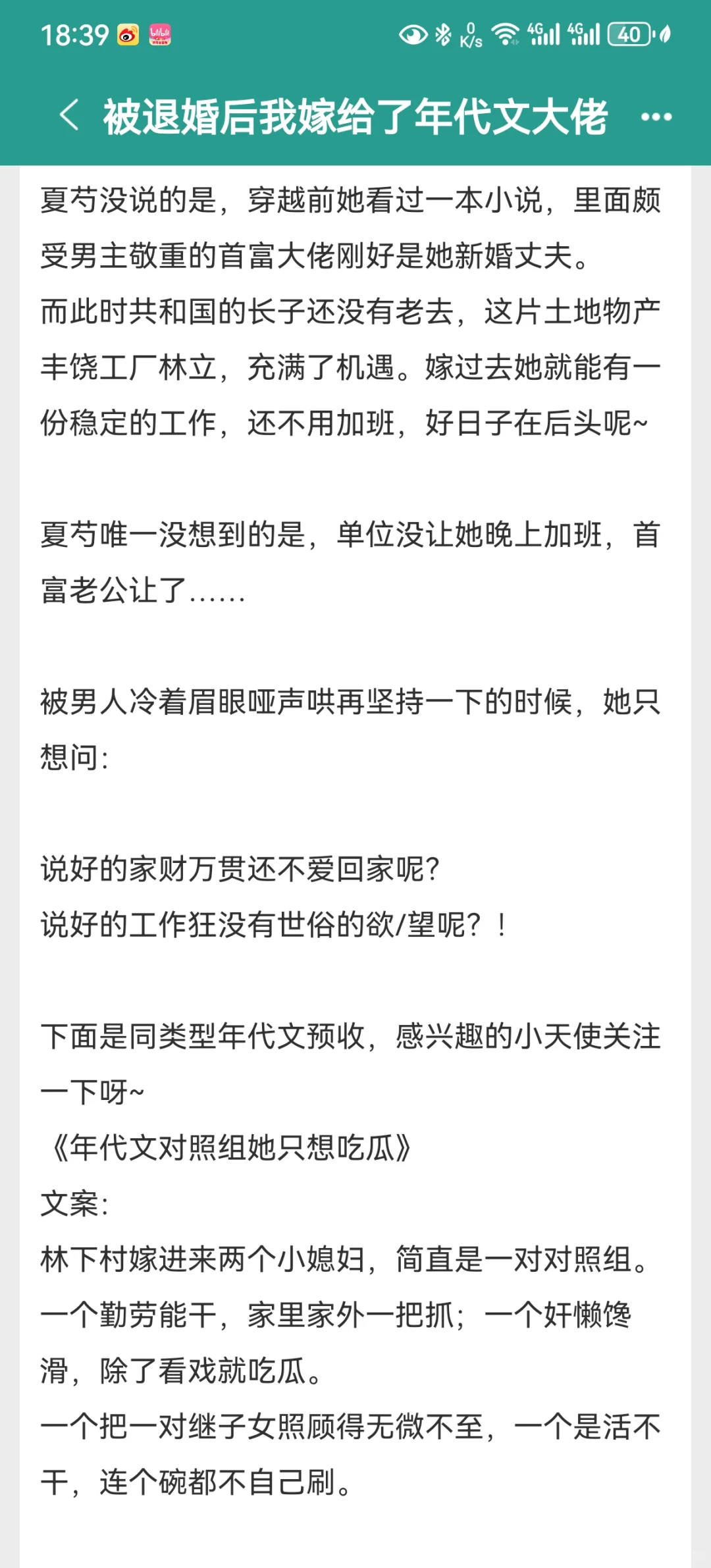 超级无敌好看的四本年代文 高分绝对有理由