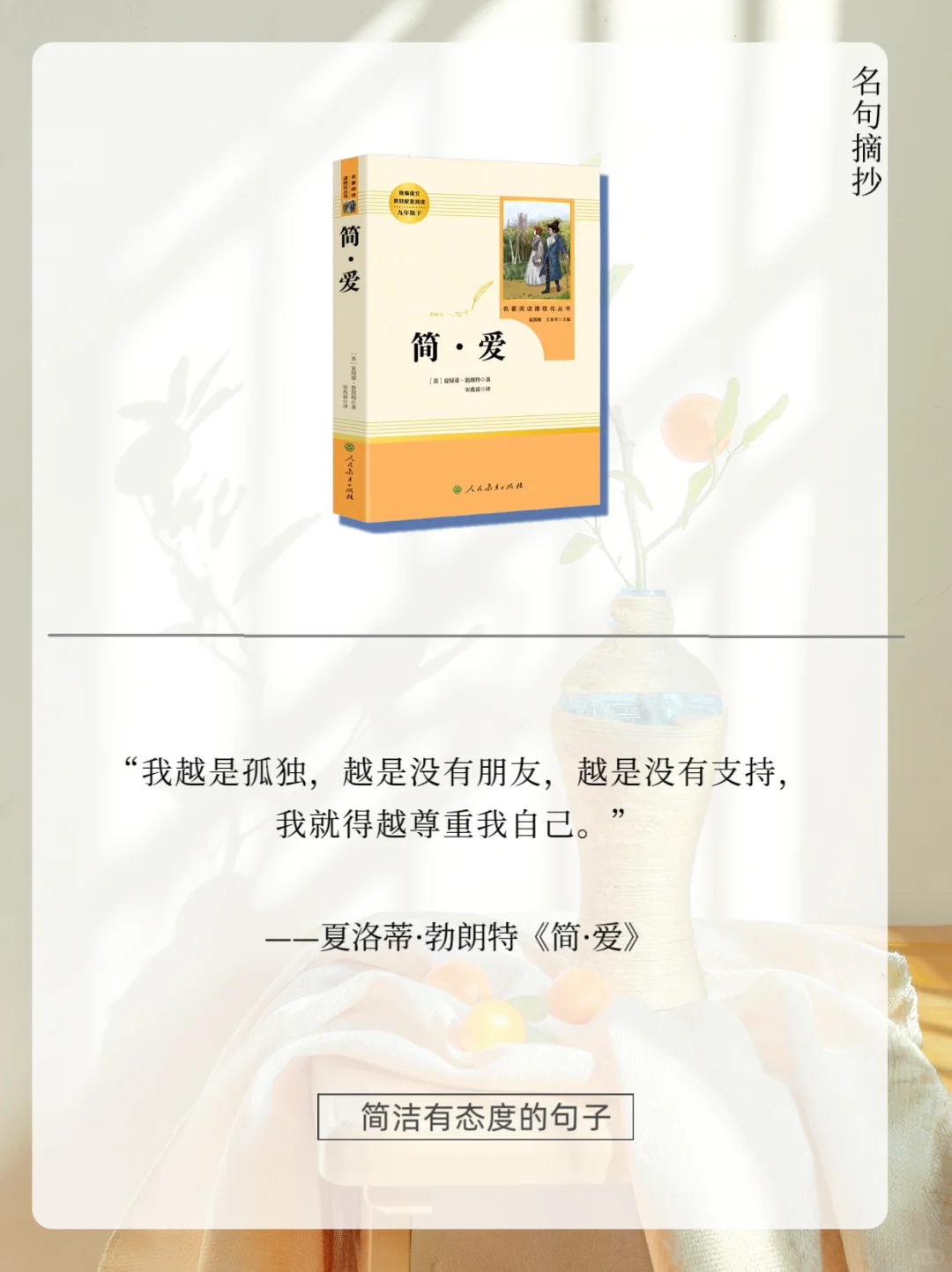 🔥世界名著封神名句，你最喜欢哪一句？