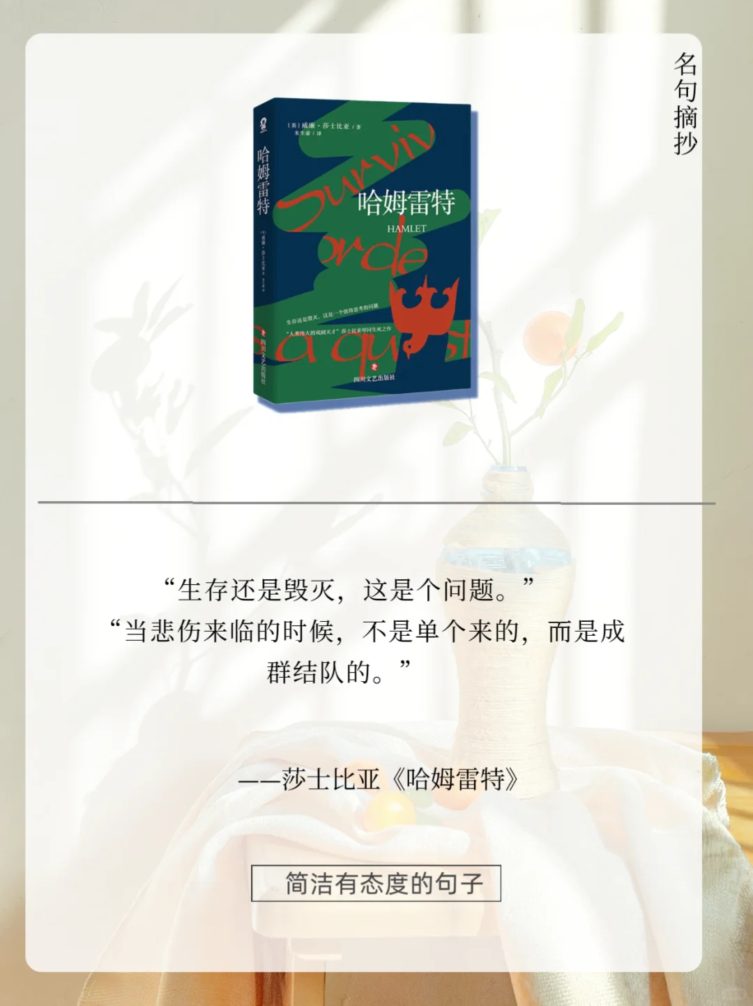 🔥世界名著封神名句，你最喜欢哪一句？